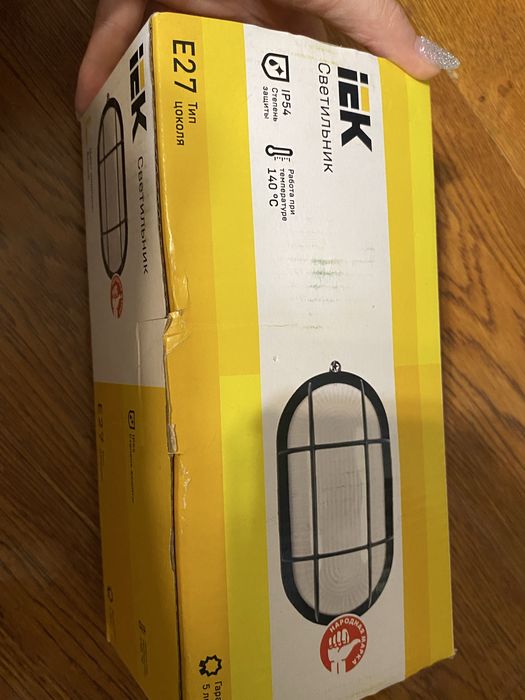 Продам светильник 3 шт