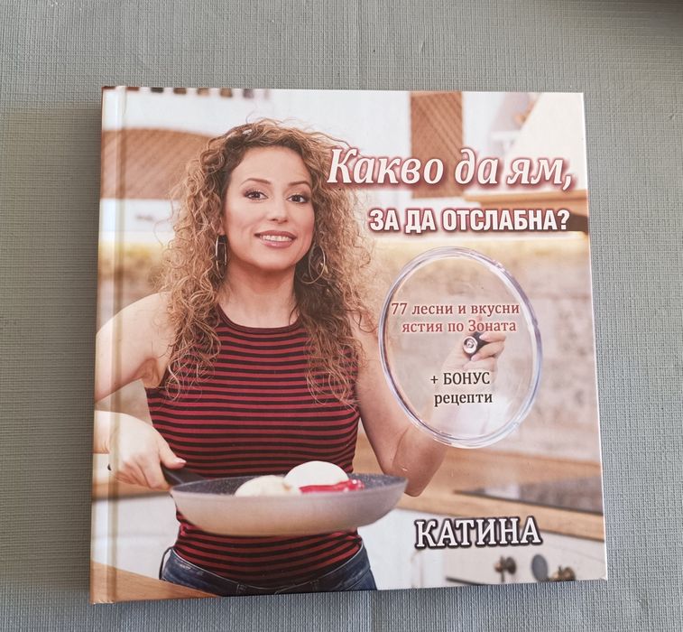 Книга - като нова