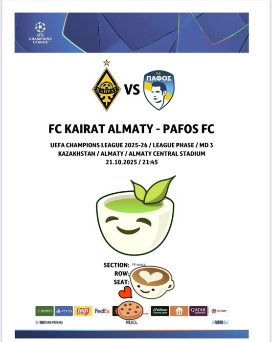 Кайрат-Пафос билет