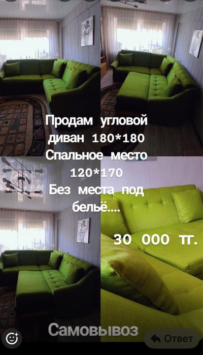 Продам диван в отличном состоянии,самовывоз