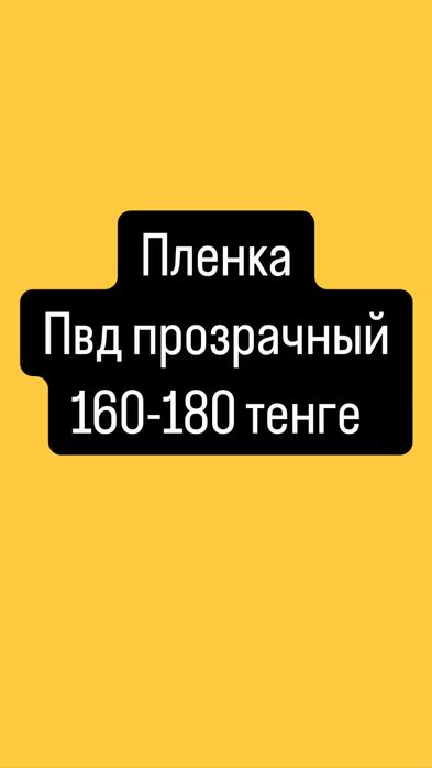 Прием макулатуры картона и пленки жб канистр