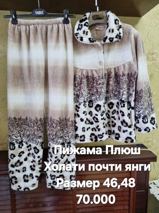 Женская пижама в отличном состоянии