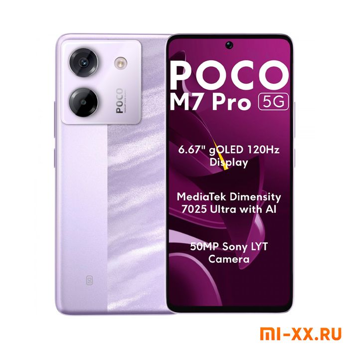 Новый Xiaomi Poco M7 Pro! Бесплатная Доставка!