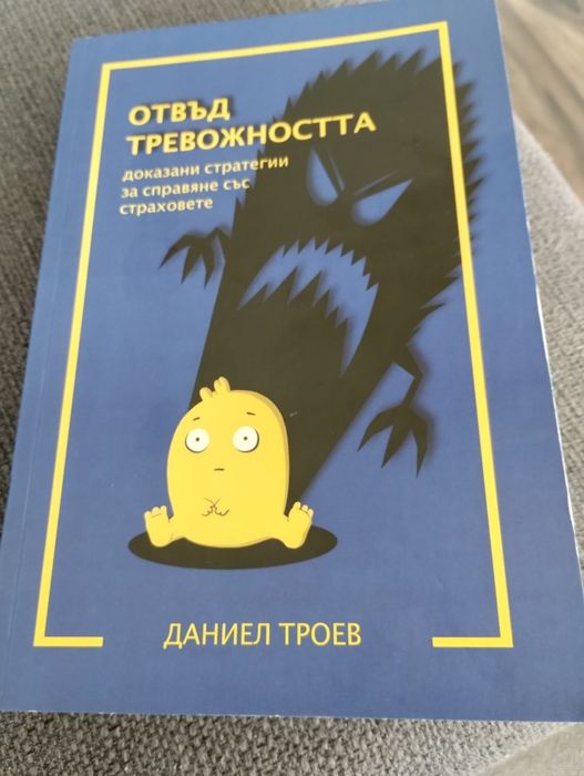 Книга (психология)