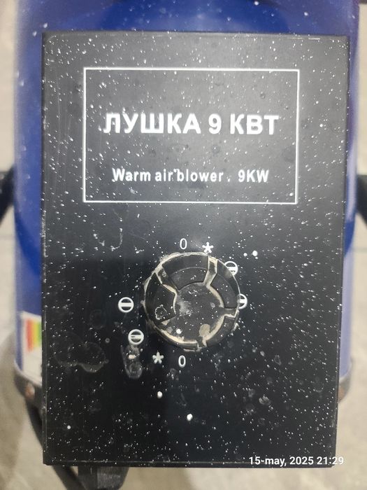 Пушка 9 квт "Craft" арзон нархда