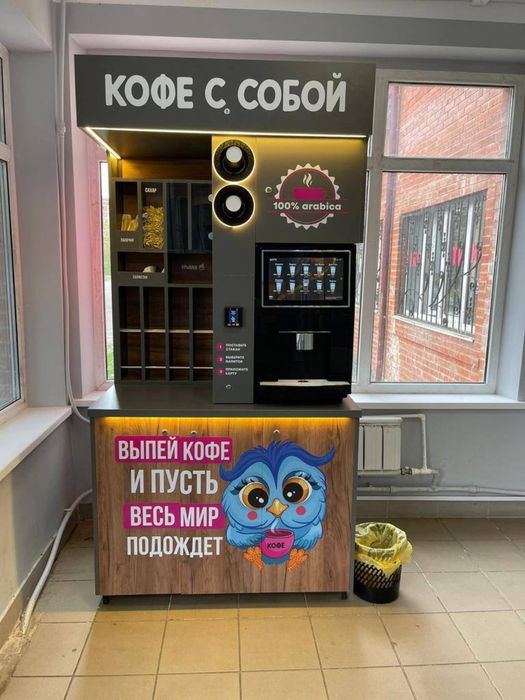 Вендинговый аппарат, кофемашина, кофейная самообслуживания