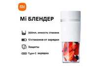 Портативная соковыжималка блендер Xiaomi Mijia Portable Juicer Cup