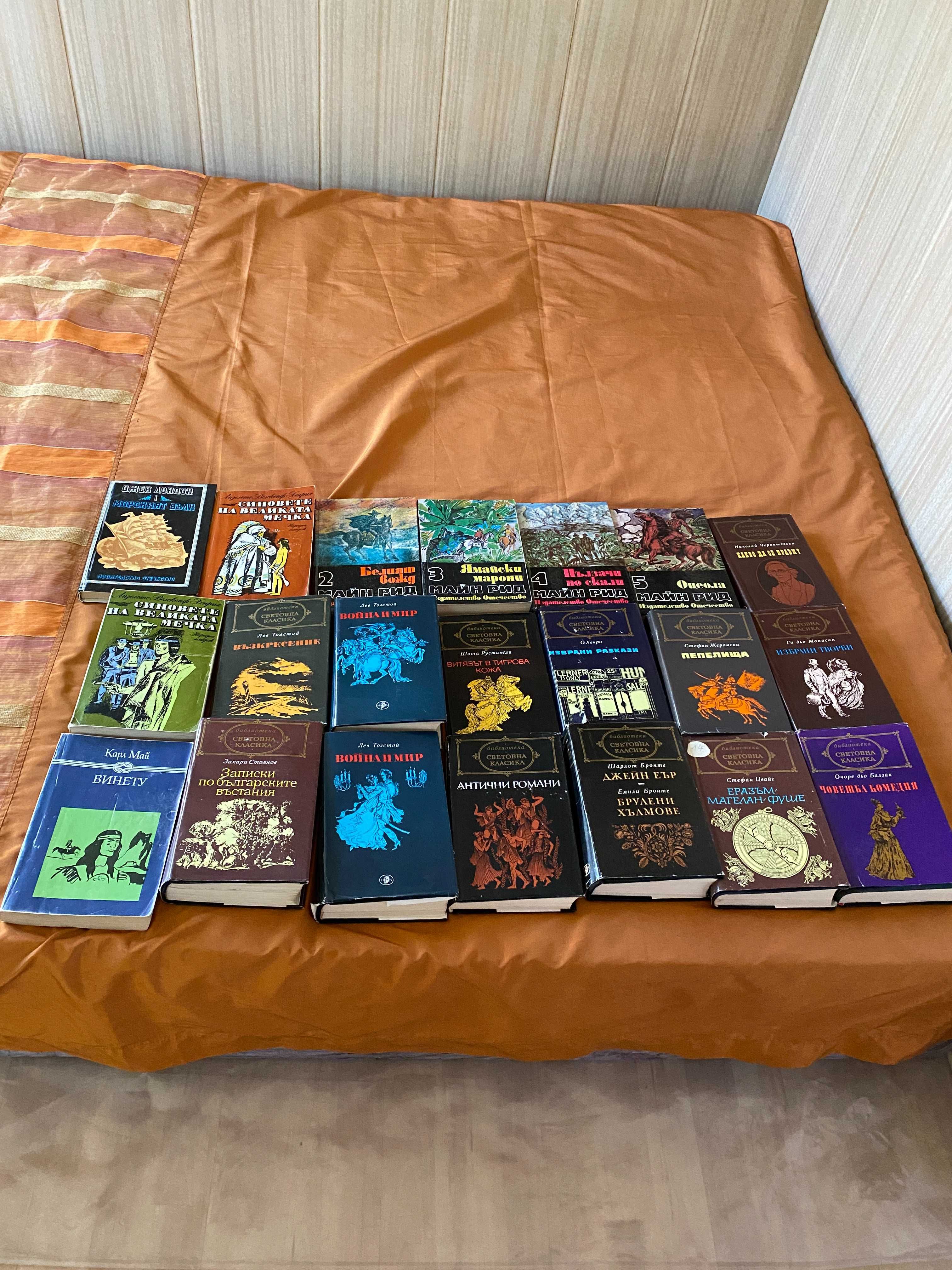 Продавам книги стари издателства
