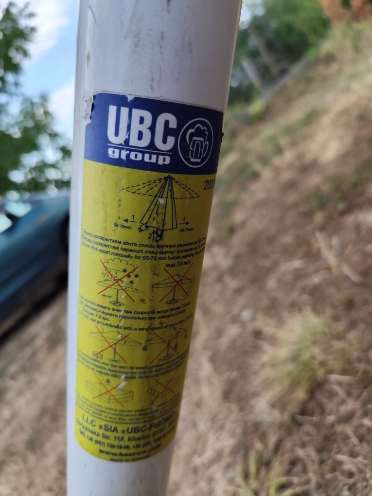 Голям чадър UBC Group 
 Добра конструкция  с хубавите механизми - на с