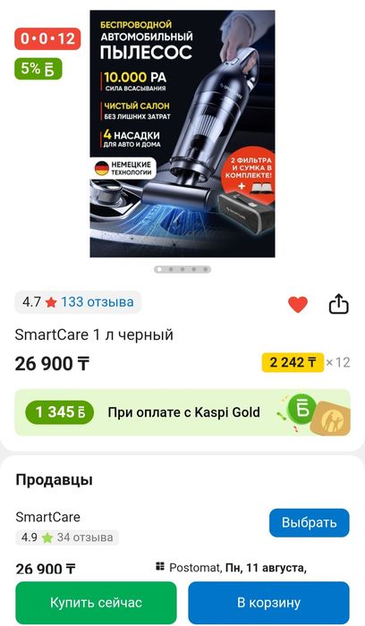Продам автомобильный пылесос.
