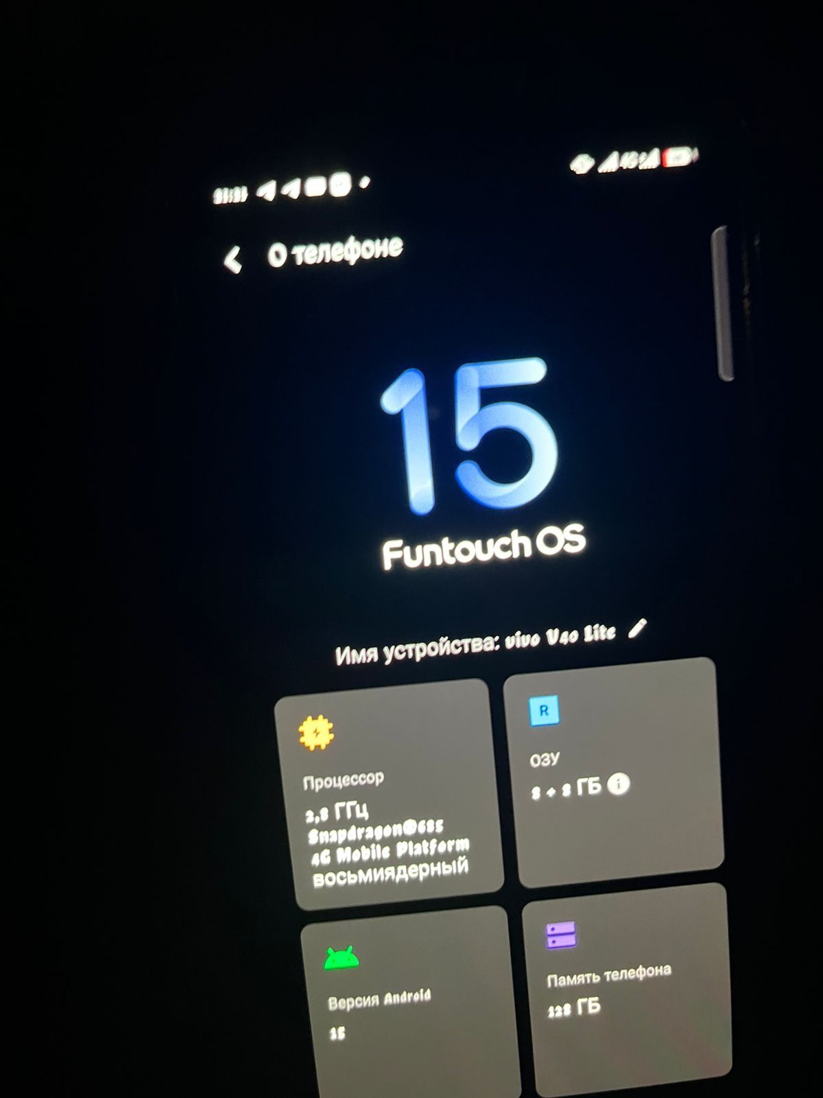 Продам vivo v40 lite 4g и обменяю на Iphone 12 с моей дп, или а что-то