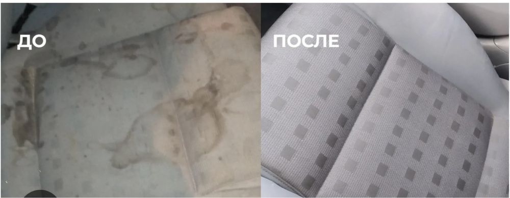 Химчистка
