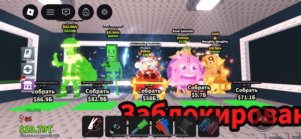 бреинроты по дешевой цене