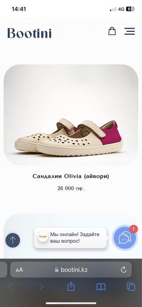 Сандали Bootini Olivia