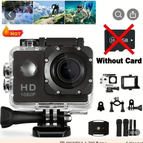 HD Камера на велосипед или шлем