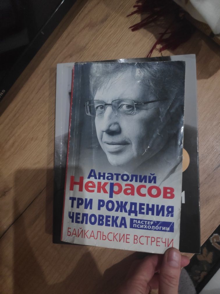 Продам книги Лабковский, Некрасов