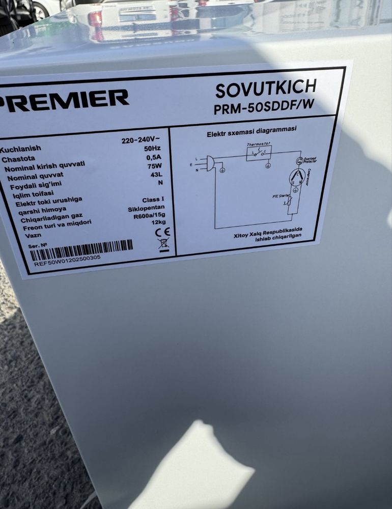 Холодильник Premier 50 л