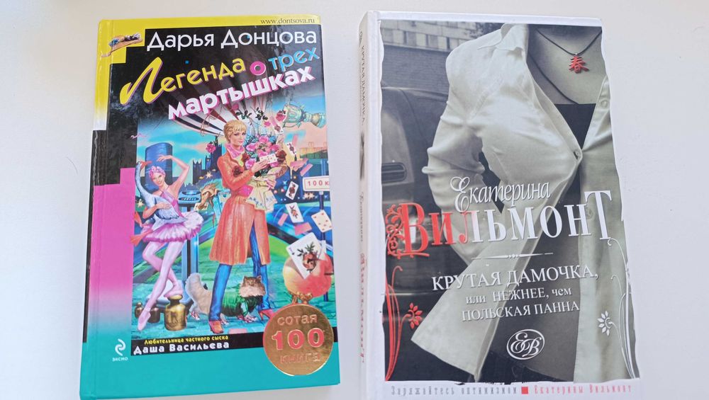 Книги б/у . Женские романы