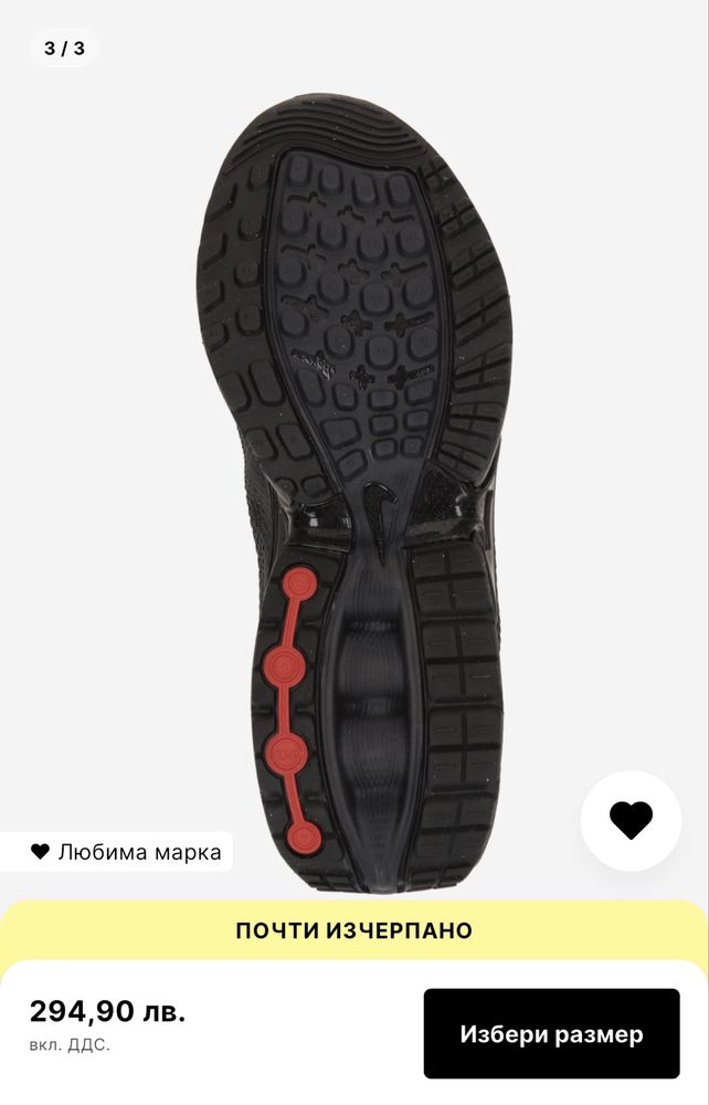 Дамски маратонки Nike Air max DN