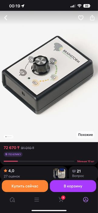 Нейростимулятор Braín storm