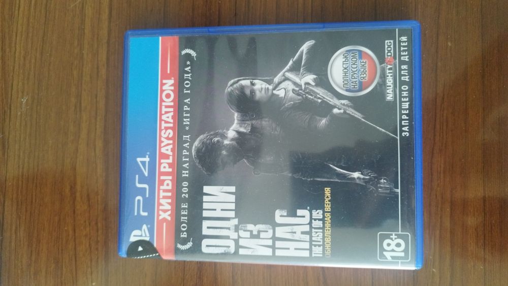 Last of us 1 часть