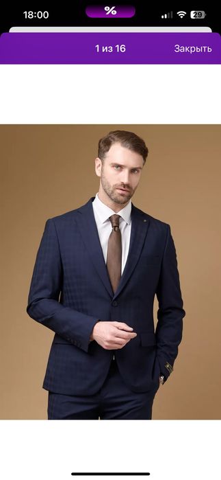 Брючный костюм мужской