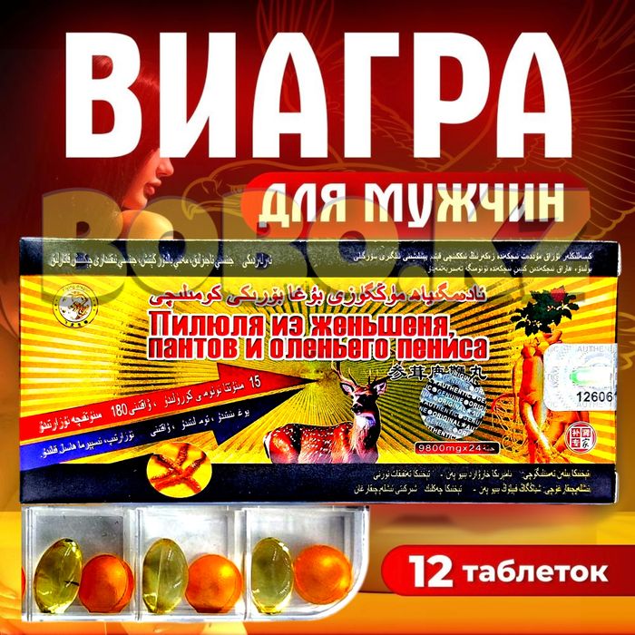 мужской активатор допилюляженьшеня12