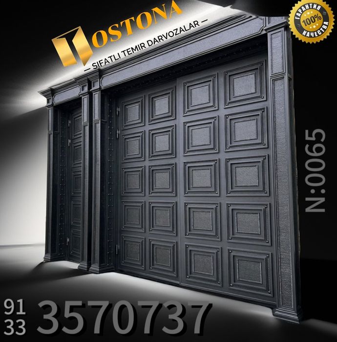 Darvoza naves panjara