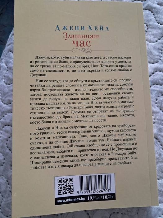 Книги художествена литература