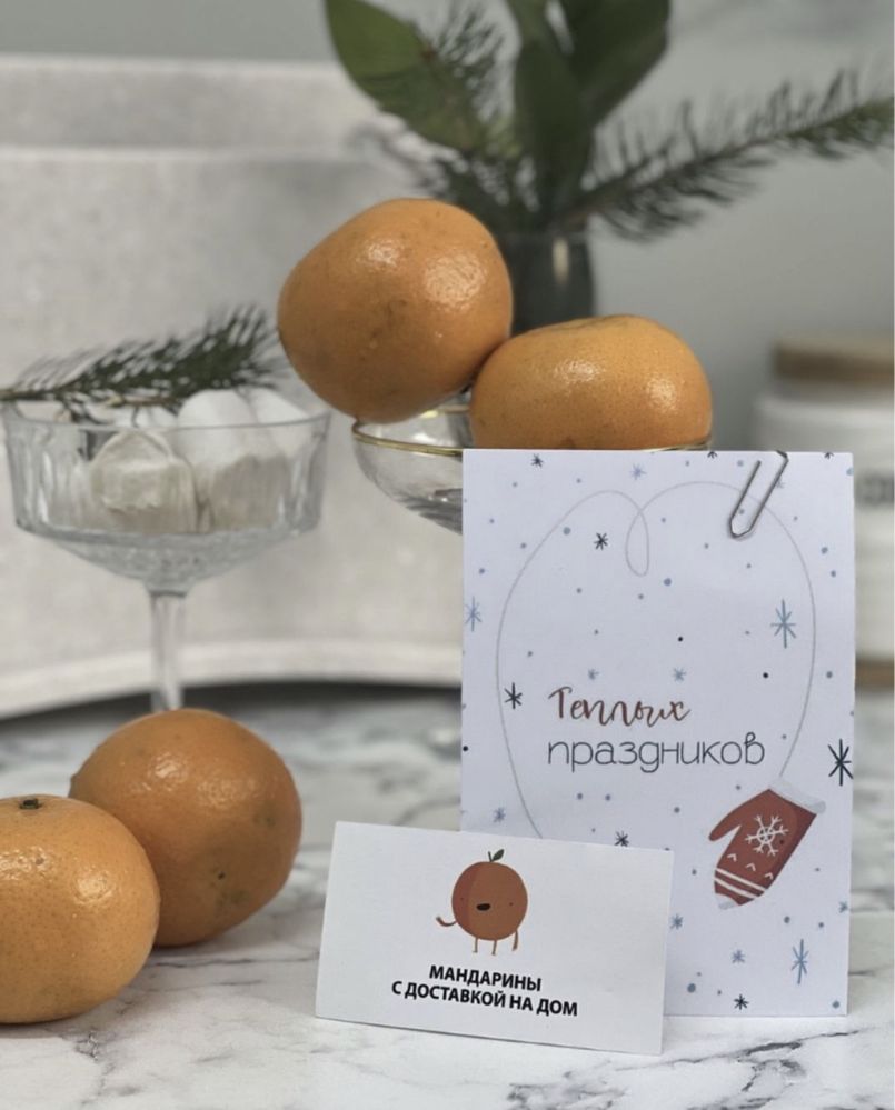 Новогодние мандарины для Праздников | Доставка до вашего дома