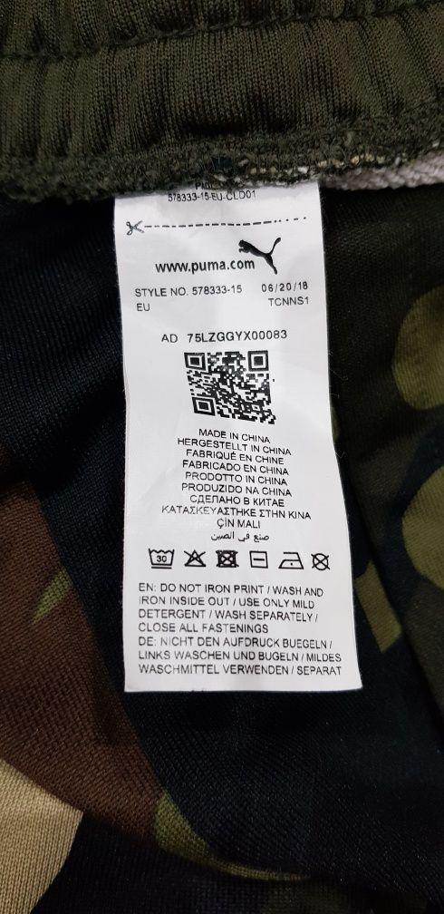 Puma  камуфлажно долнище