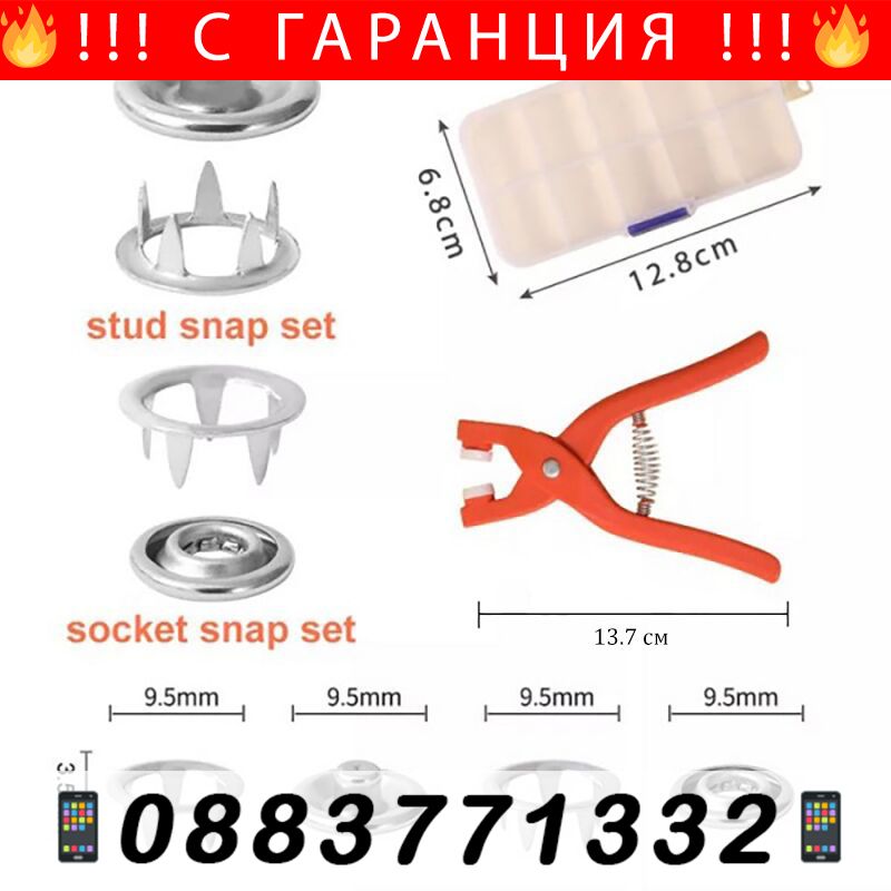НЕМСКИ Преса за тик так копчета – Tic Tac Button Press + ЛЕД ФЕНЕР