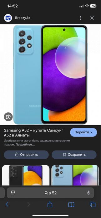 Продается а 52, сломан дисплей