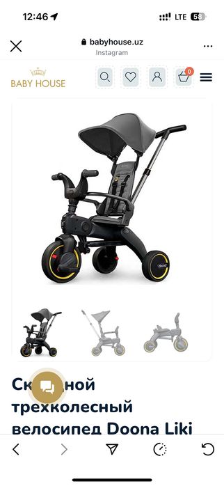Складной трехколесный велосипед Doona