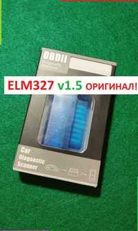 Автосканер ELM327 1.5 ОБД2 Bluetooth. ЕЛМ327 на оригинальном чипе!