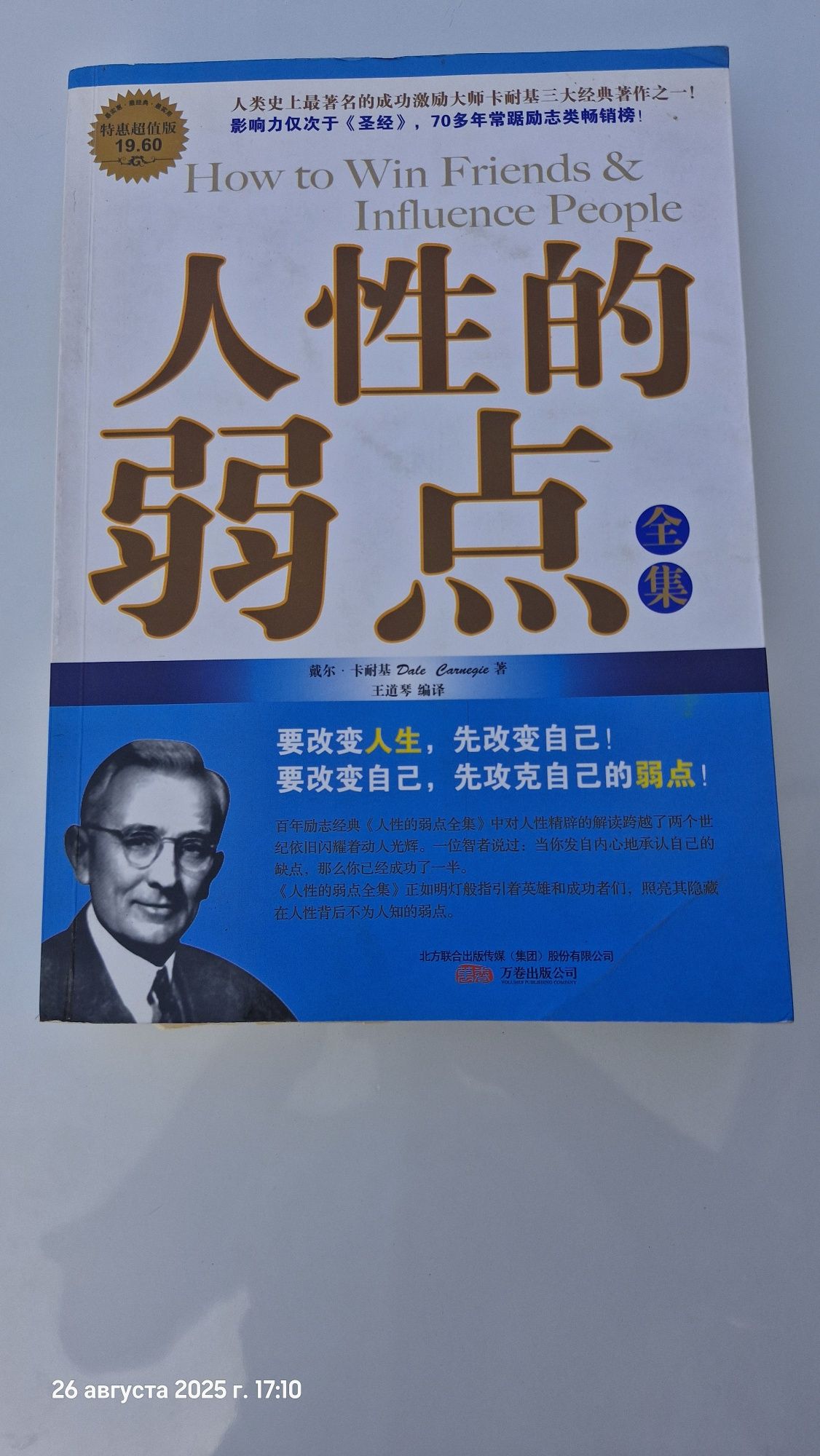 Книга китайская (Chinese book)
