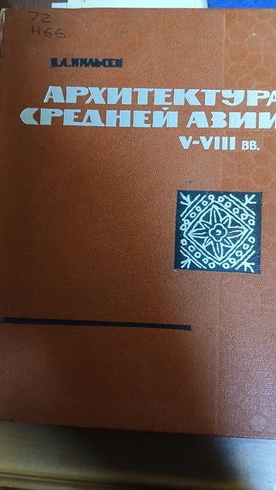 Книгипо центральной Азии