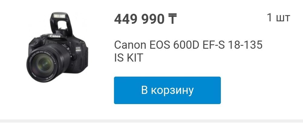 Цифровой фотоаппарат