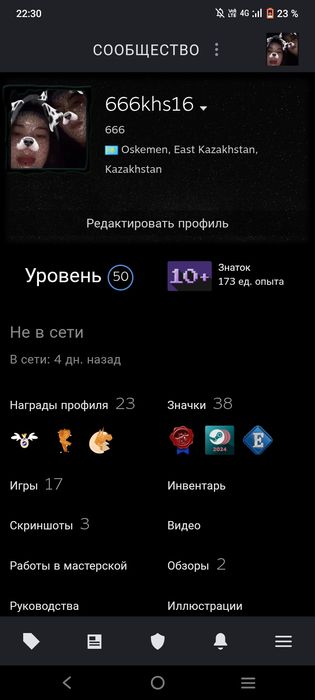 Аккаунт Стим с праймом и фэйситом
