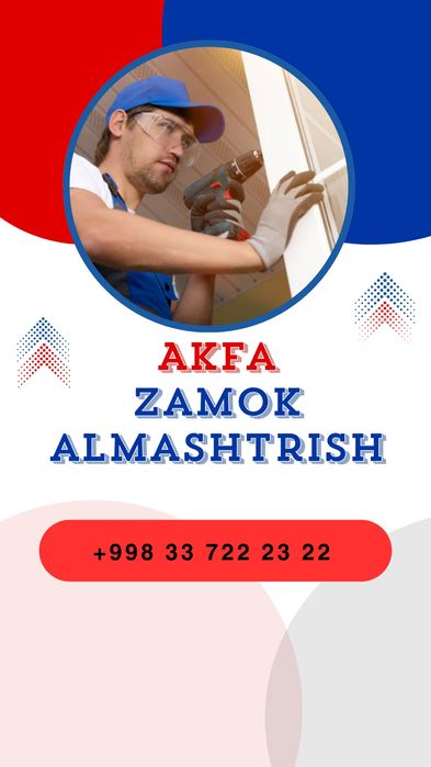 Акфа. ремонт окон и дверей. Сделаем москитную сетку