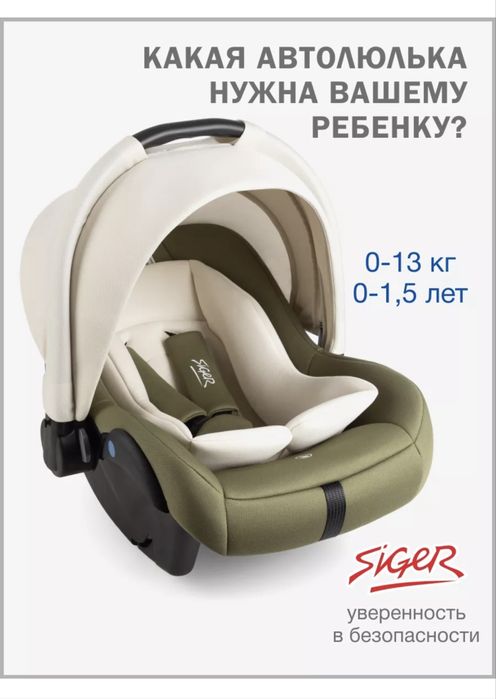 Новая автолюлька с рождения