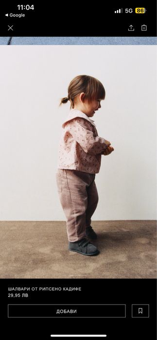 Нов комплект зара 80размер