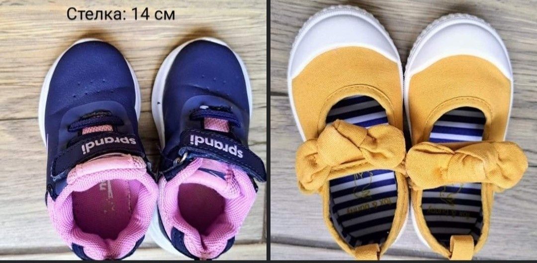 Лот маратонки за момиче, 22н
