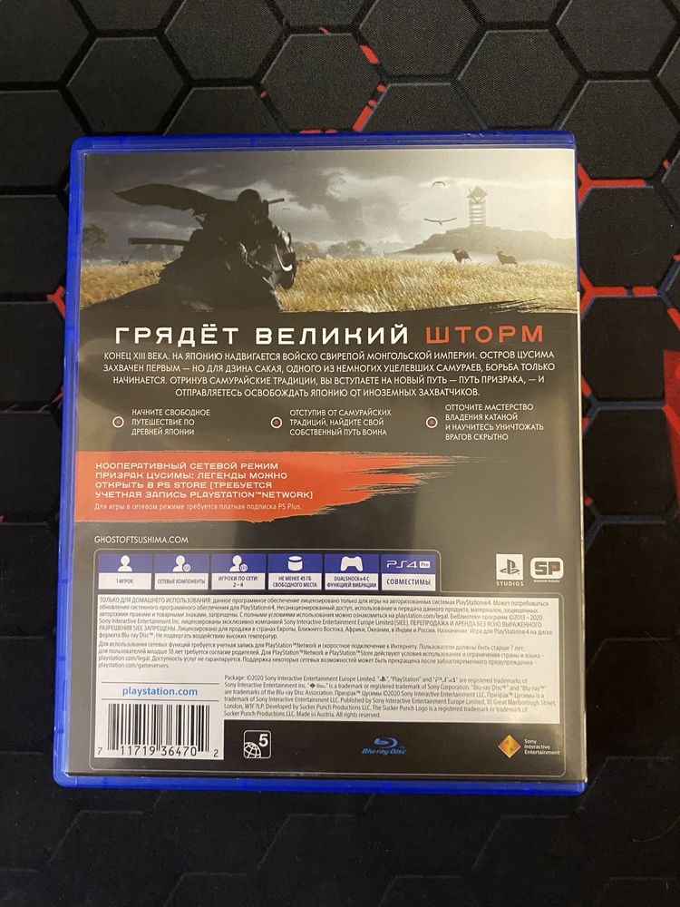 Призрак цусимы на пс 4