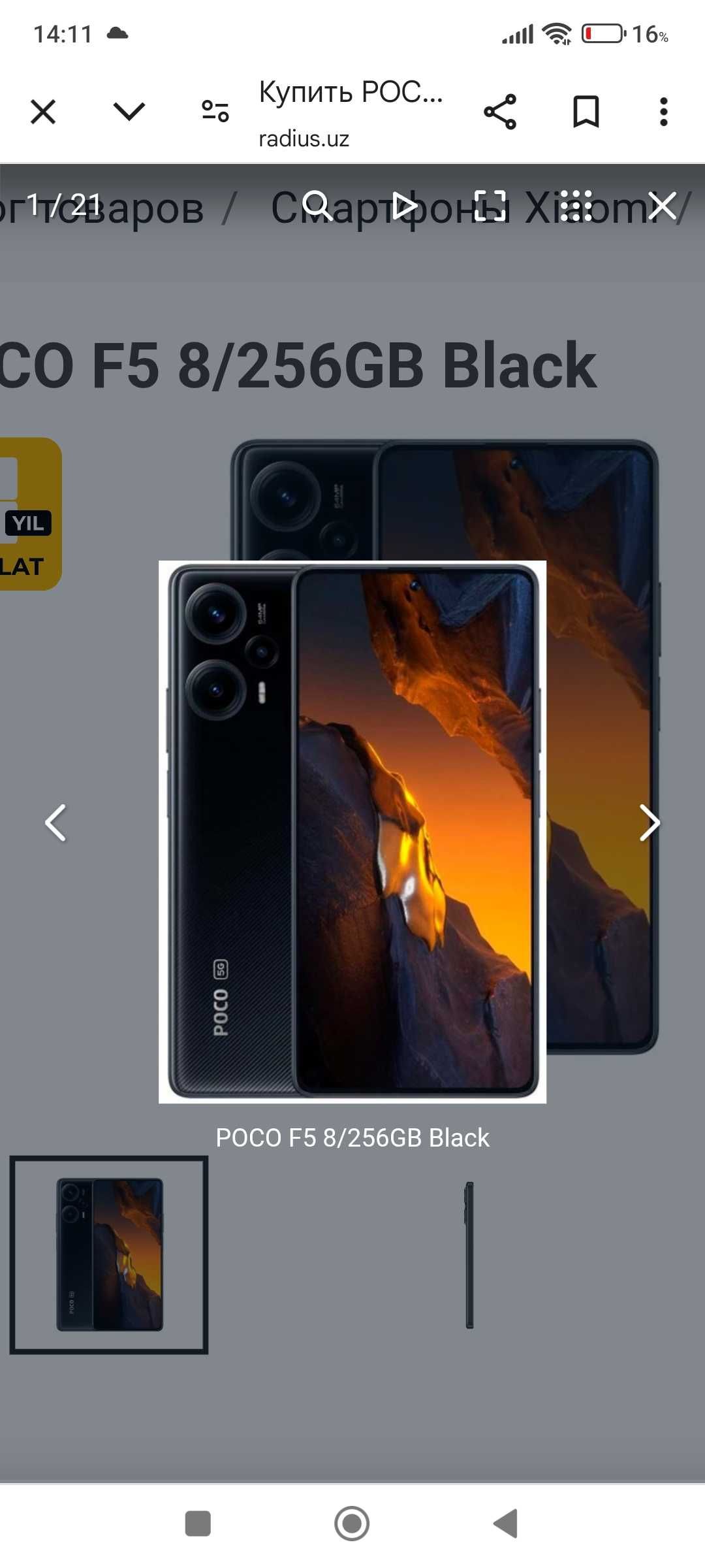 Telefon POCO F5 5G