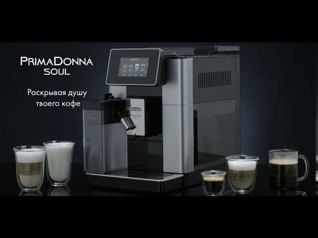 Delonghi Кофемашины любая модель в наличии со скидкой