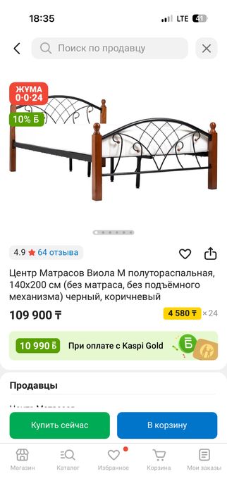 Кровать полуторка