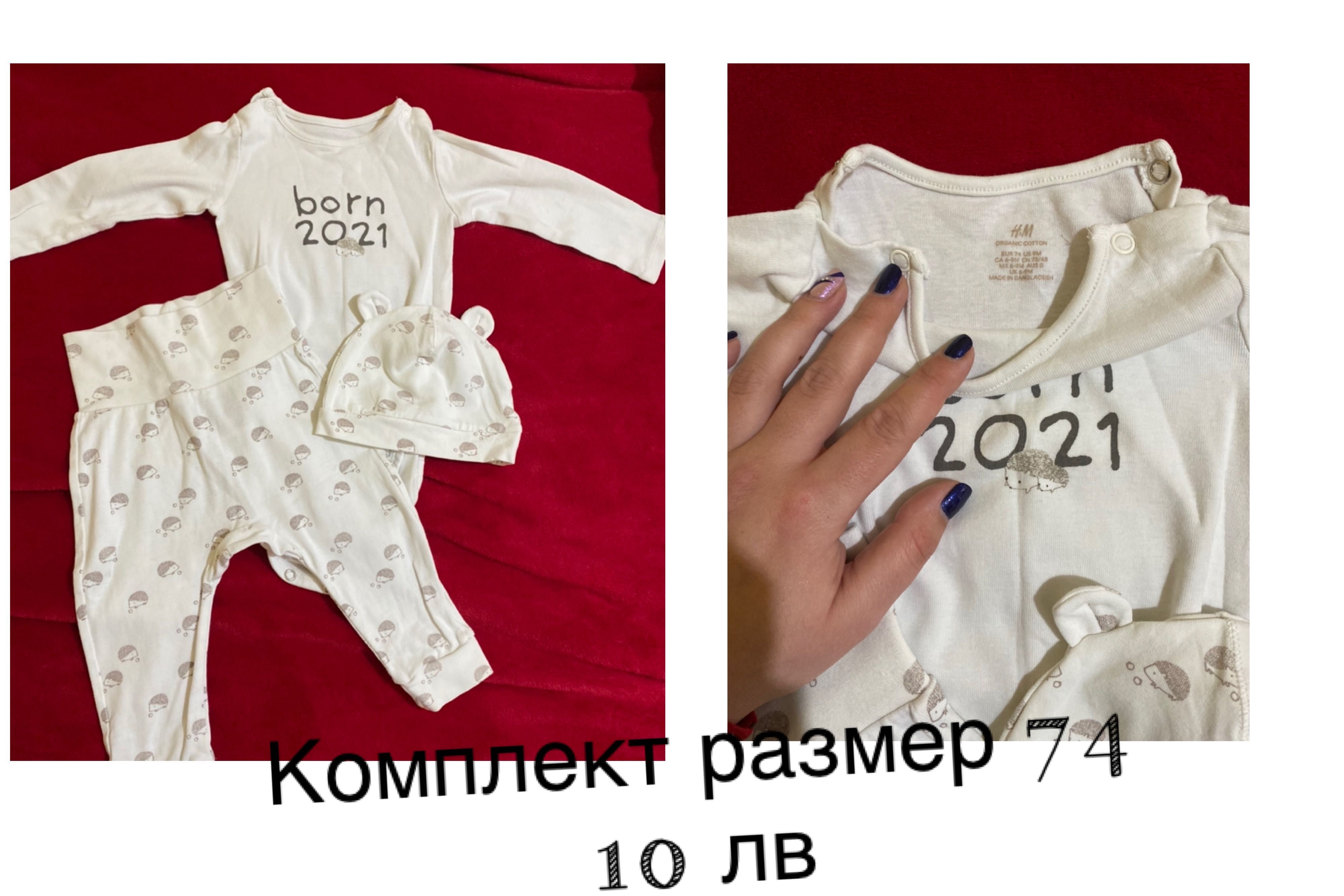 Бебешки дрешки за момче h&m