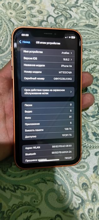 Айфон XR  17 PRO корпус