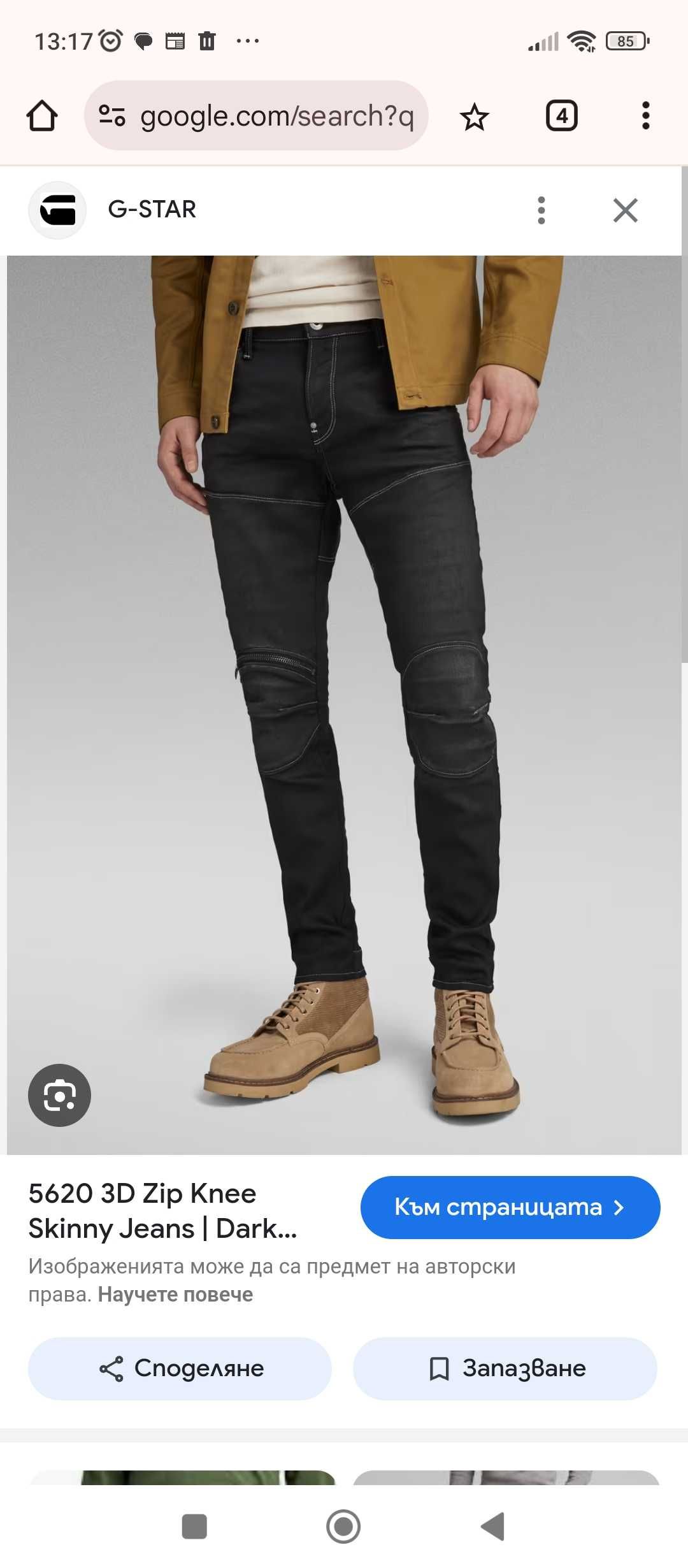 Дънки G star Raw 3D zip knee